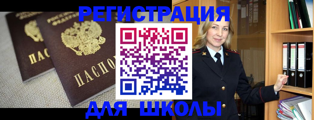 регистрация в Куровском