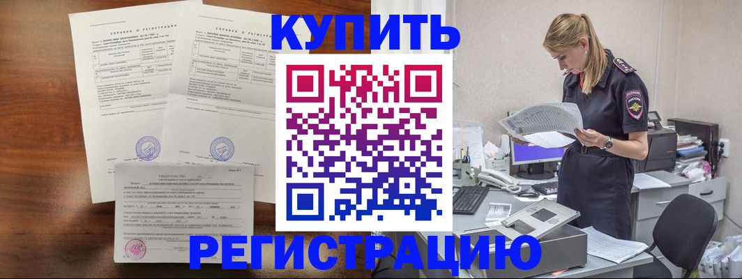 миграционный учет в Куровском