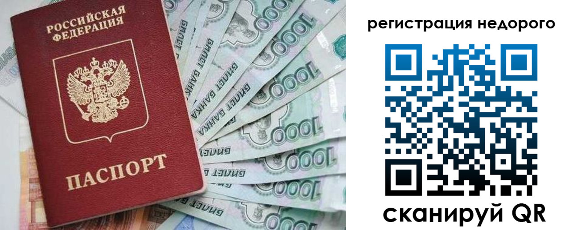 временная регистрация в квартире в Куровском