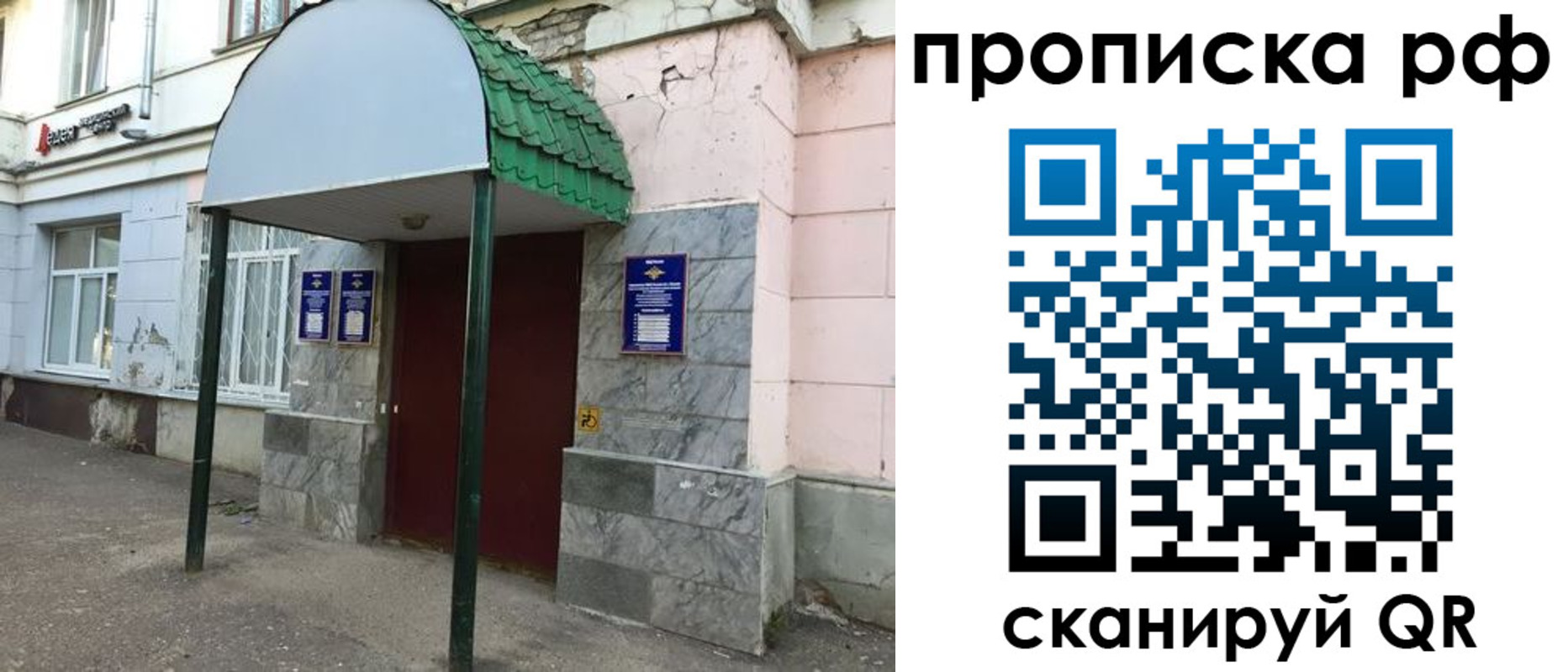 регистрация для школы в Куровском