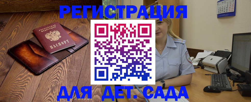 прописка законно в Куровском