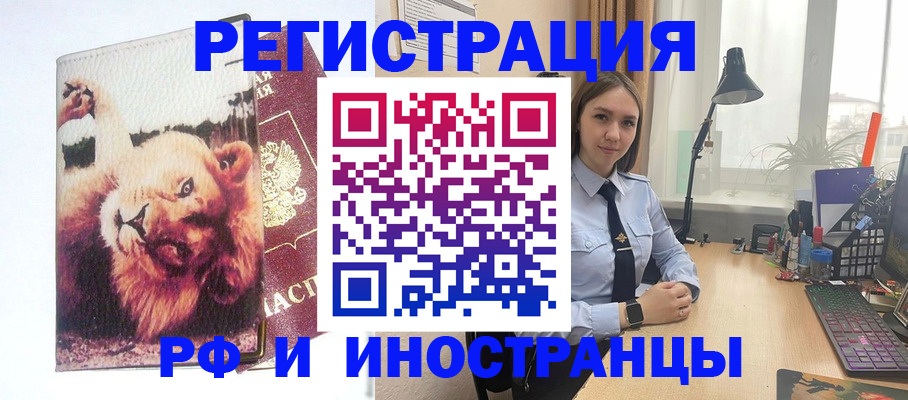 временная регистрация госуслуги в Куровском