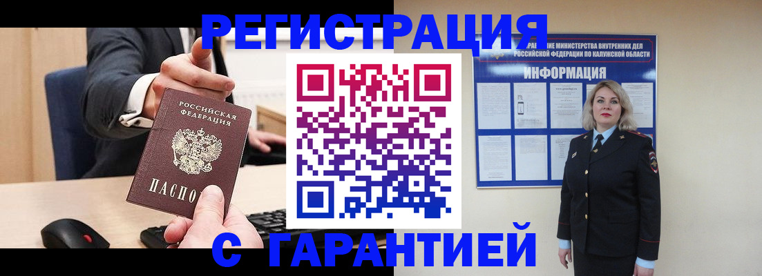 временная регистрация в Куровском