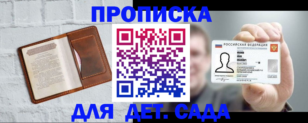 временная регистрация законно в Куровском