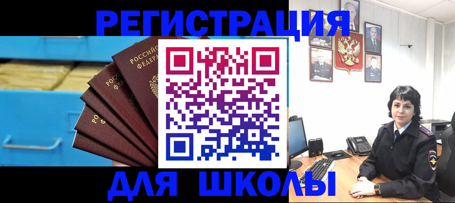 прописка в квартире в Куровском