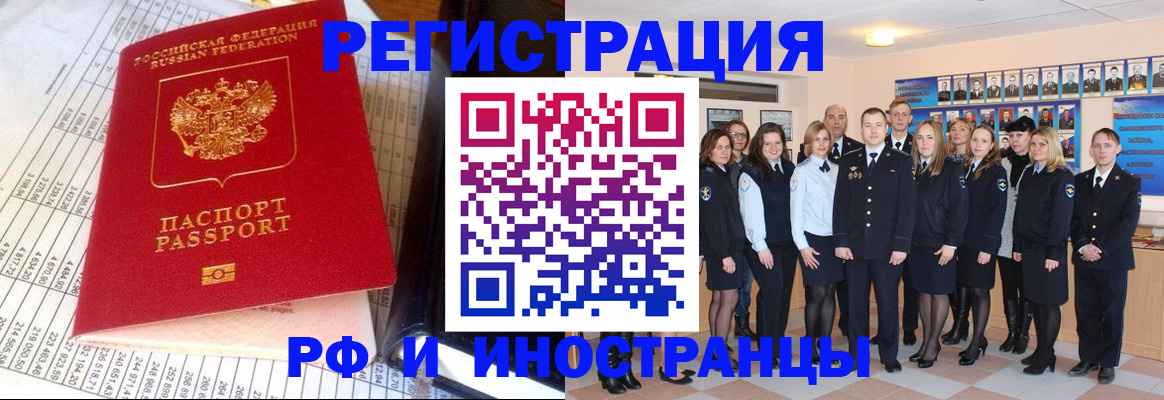 прописка поиск в Куровском