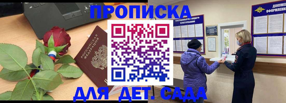 где прописаться в Куровском